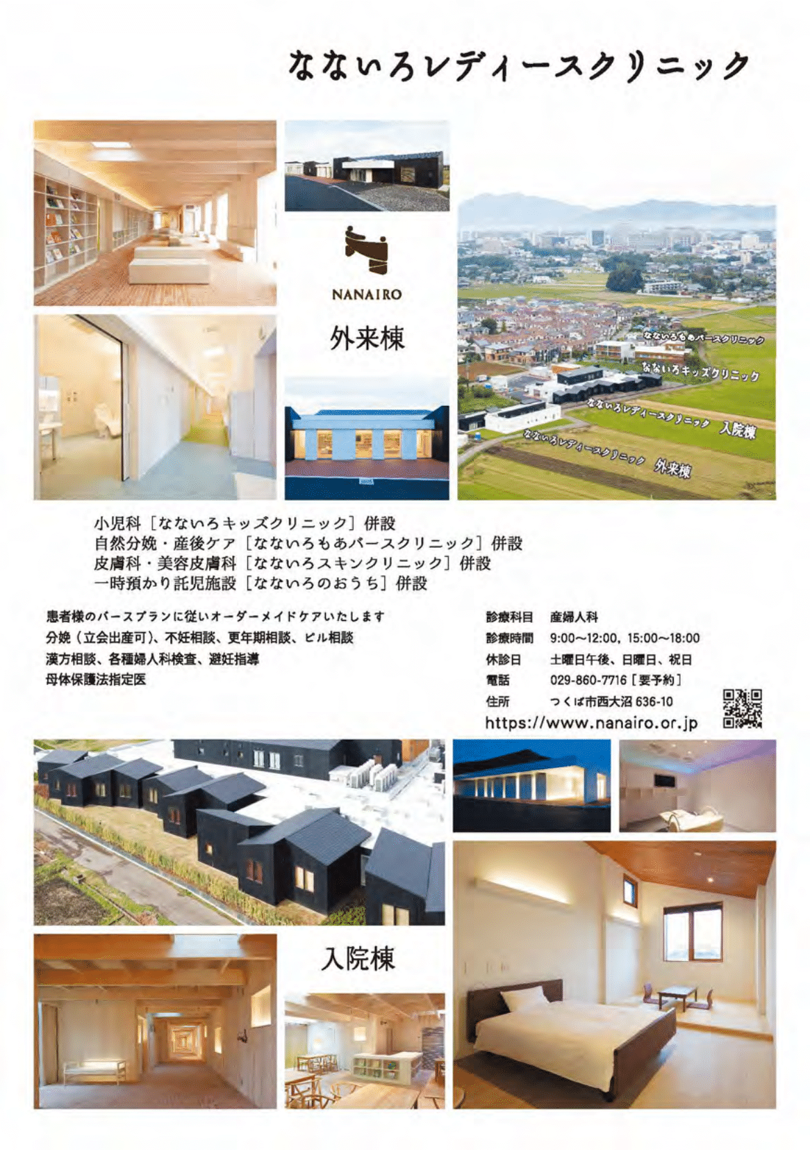 つくばみらい市子育てハンドブック ページ67